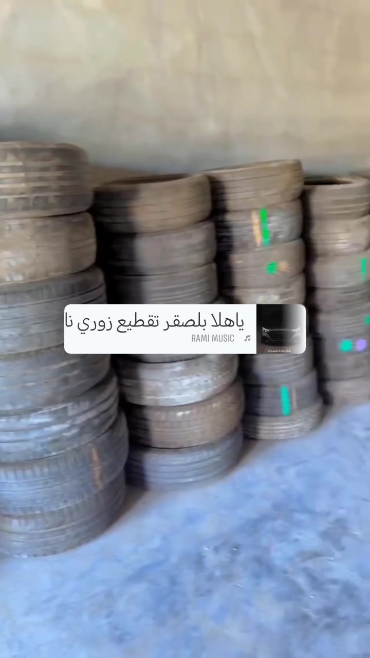 سلام عليكم كميه من الاطارات من 14/لحد 18
سعر مناسب جمله جمله مكاني كربلاء حي صناعي العطيشي 
***********
