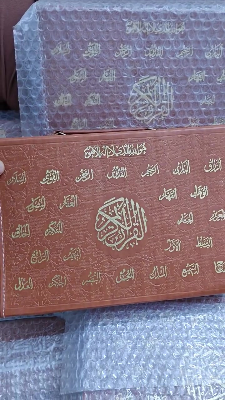 ختمة للقرآن الكريم 
30 جزء 
حقيبة جلدية ( بيو) 
السعر 10 الف فقط  
والتوصيل 5 الاف لكل المحافظات 
للحجز التواصل عبر الواتساب 
***********
