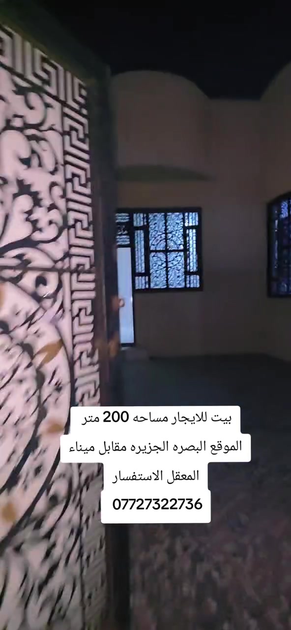 البصره الجزيره • مقابل ميناء المعقل • ٢٠٠م