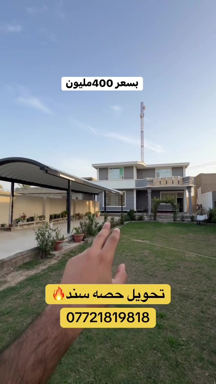 للبيع • عقار • اعلان ٤٠