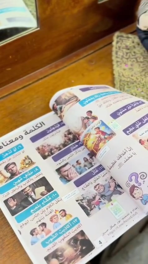 مجلات كارتونية • الخامس الابتدائي • ٢٠٢٧