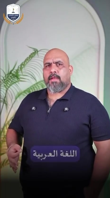 يُشرّفني أن أعلن عن انضمامي رسمياً إلى الكادر التدريسي لـ معهد الأماني الأهلي لدروس التقوية.
نسعى دائماً لتوفير الأفضل لطلابنا الأبطال، ورسم طريق التفوق خطوة بخطوة. القادم أفضل بإذن الله
