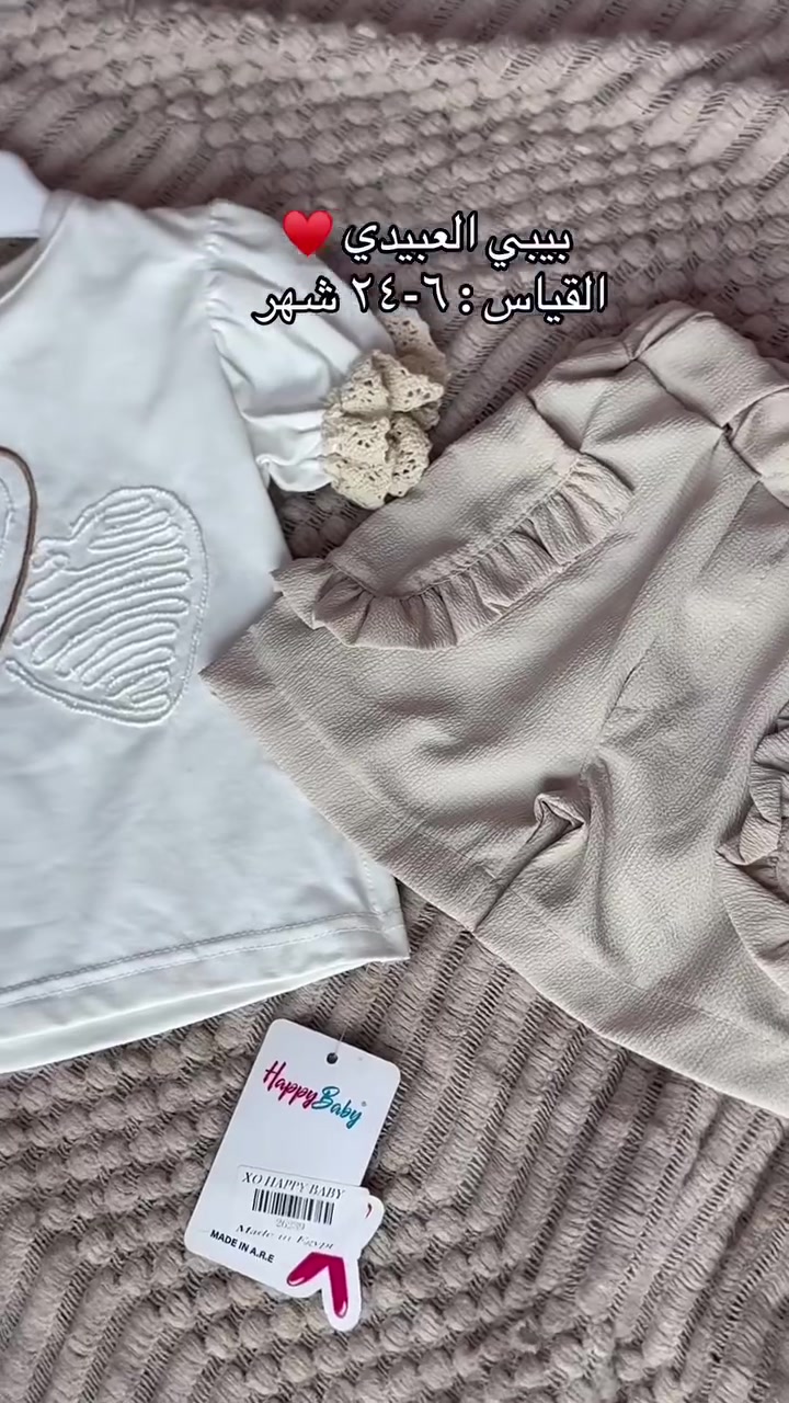 بيبي العبيدي ❤️
لسنا الوحيدون لكننا الأفضل 🤍💯
زورونا في موقعنا الكائن : بابل - المحاويل - حي ١٧ - الشارع العريض ✅
 اوقات الدوام من ٩ صباحاً - ١١ ليلاً 
تشرفونا بكل وقت 
متوفر توصيل لحميع محافظات العراق 🤍🇮🇶
للأستفسار مراسلة الصفحه او واتساب 
*********** 
*********** 
🛑نعتذر عن الرد على التعليقات 🛑
