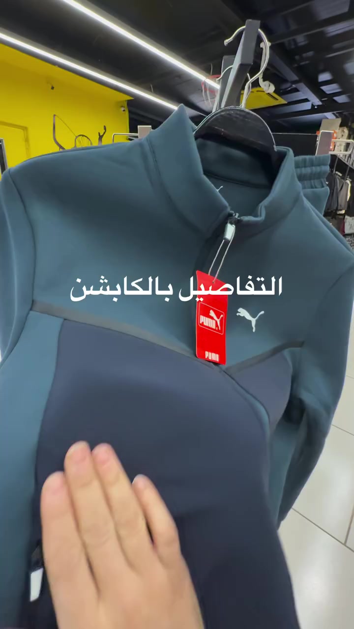 تراك بوما • خامة قطنية • مقاسات S-2XL