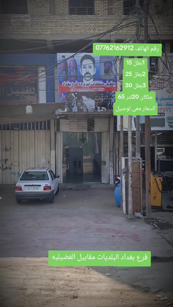 رقم الهاتف الحجز والستفسار ***********
