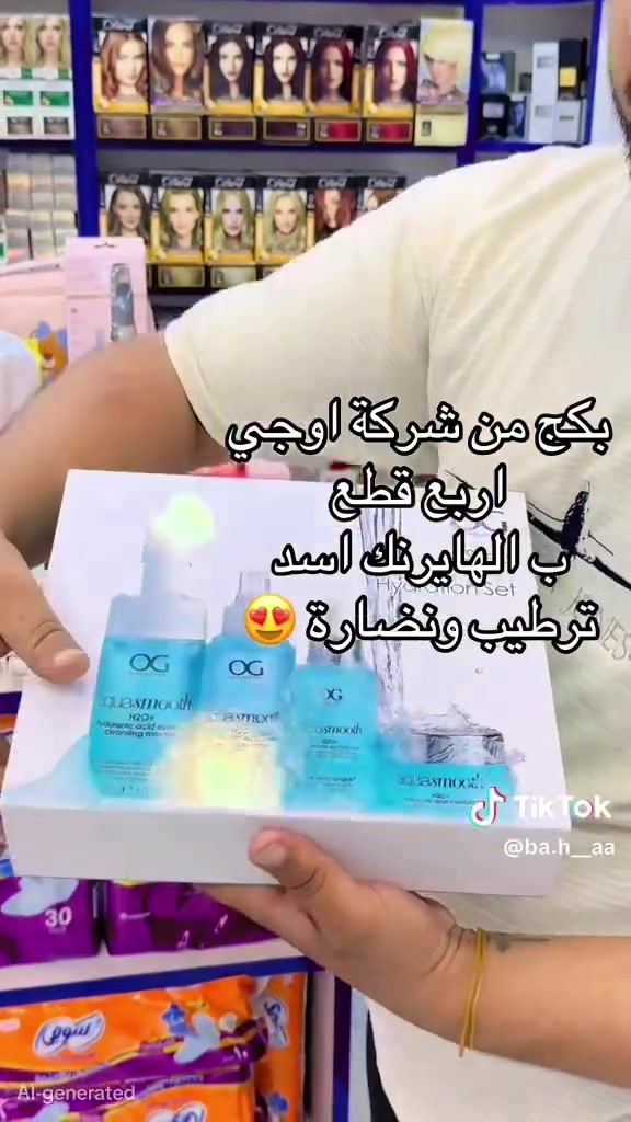مستحضرات تجميل