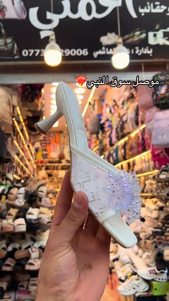 موصل سوق النبي • احذية • حقائب