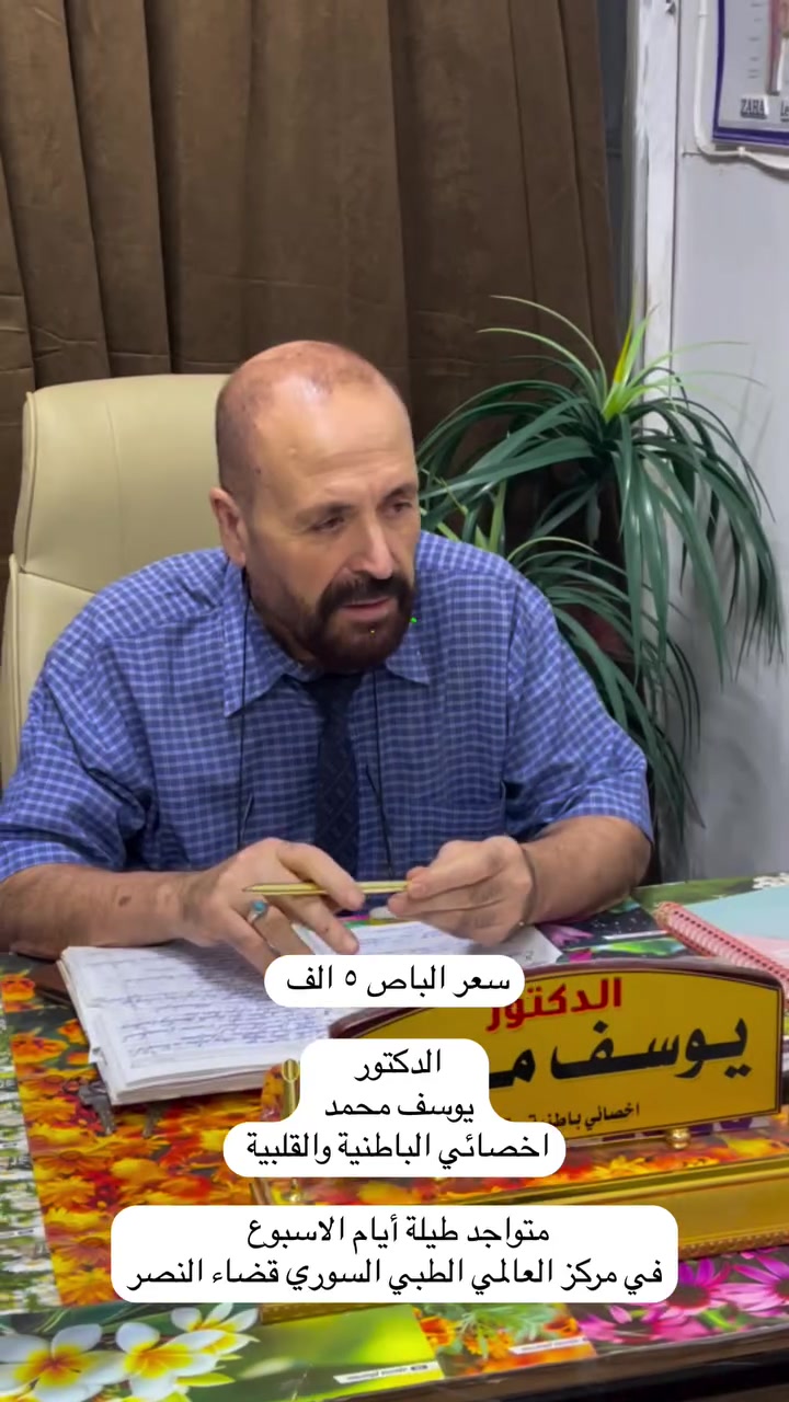 باطنية وقلبية • سونار قلب • علاج السكري