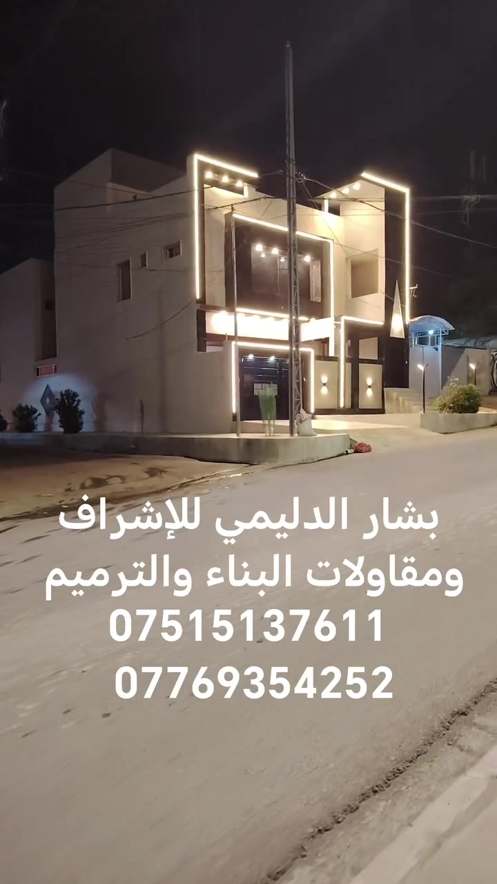 خدمات بناء • مقاولات • بدون تفاصيل
