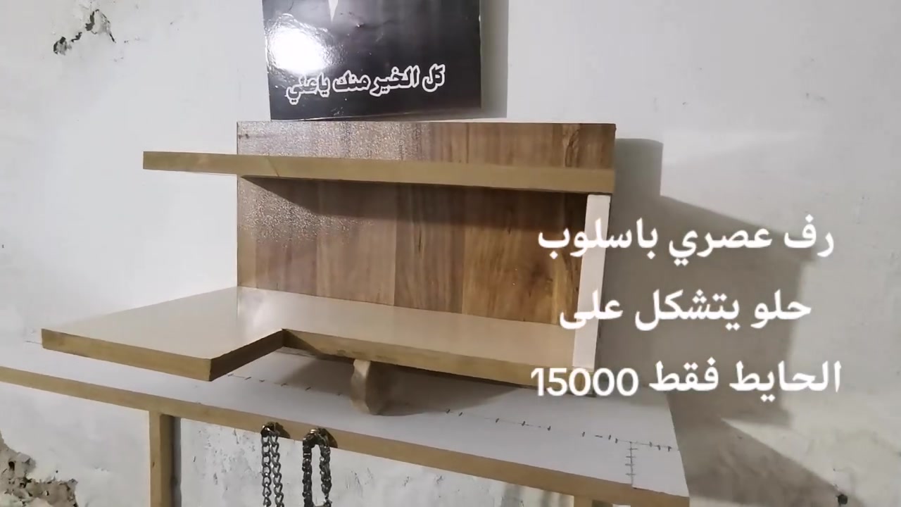 ب15000 والتوصيل مجاني داخل الحريه
