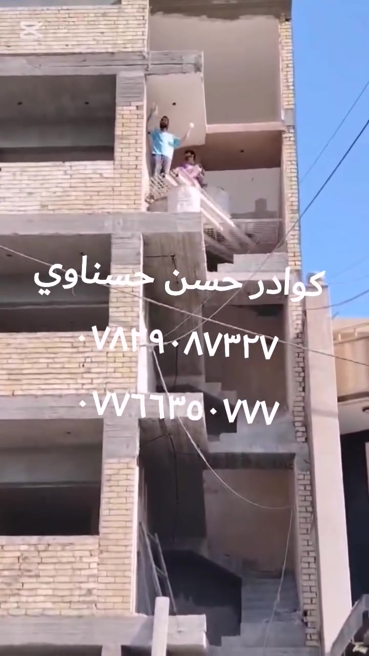 ملاحضه حاليآ متفرغ وذا اتفق وياك اليوم باجر اباشر أن شاء الله
كوادر لبخ من الفلوجة 
 خلفات لبخ ونثر تشميع من الداخل والخارج تصفير مساطر  للسيراميك عمل الواجهات بكل اشكالها والفوم التركي والبورسلين
تشميع الداخل والجص والبورك
كوادرنه متفرغه وشغل هندسي درجه اولى
*********** 
                
                ***********. واتساب 
***********
عملنه بكل مناطق بغداد و كربلاء 
تنضيف البيت بعد العمل مجانآ

