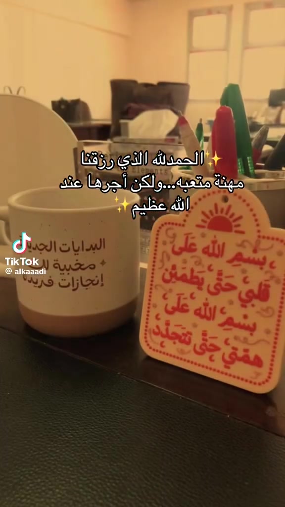سلام عليكم ورحمه الله وبركاته ام دانيال مسويتلكم عروض
خصم خاص لفترة محدودة جداً لطلاب وطالبات الدور الثاني والدخول الشامل من الأول ابتدائي إلى الثالث متوسط منهج كامل مع حل جميع الاسئله الوزاريه والأجوبة النموذجيه خمسة أيام في الأسبوع  طبعاً ما اخذ طلاب هواي وهسه وما يفتهم الطالب  عدد قليل اقسمهم إلى مجموعات  محاضرتين بل يوم دراسة مكثفه جدا جدا للوصول إلى النجاح
الحمدلله والشكر موصول لله
على مدار مسيرتي التربويه ماعنددي ولا طالب طلع اكمال ولا راسب واليدخل يمي الحمدلله ينجح ب فضل الله واهل البيت 
ادرس بكل ذمه وضمير التواصل خاص أوعلى الرقم
*********** مع الامهات حصرا 
ابي غرق نهاية شارع الامام بين حي السلام وحي الحسين
