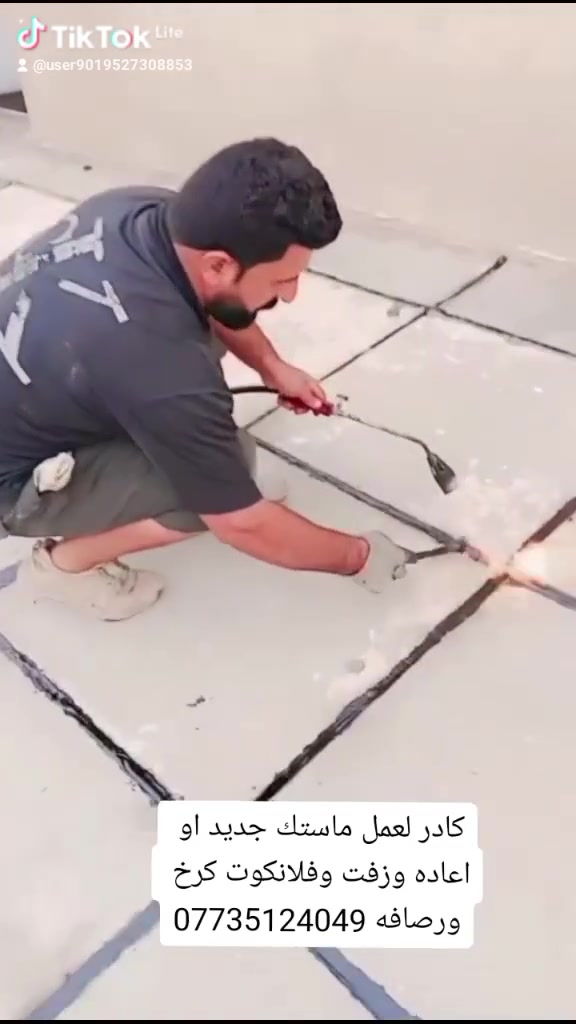 ماستك جديد • اعادة وزفت • الكرخ