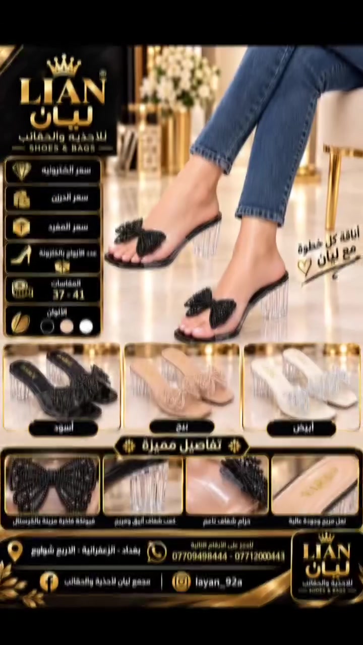 كعب نسائي • تشكيلة جديدة • الزعفرانية