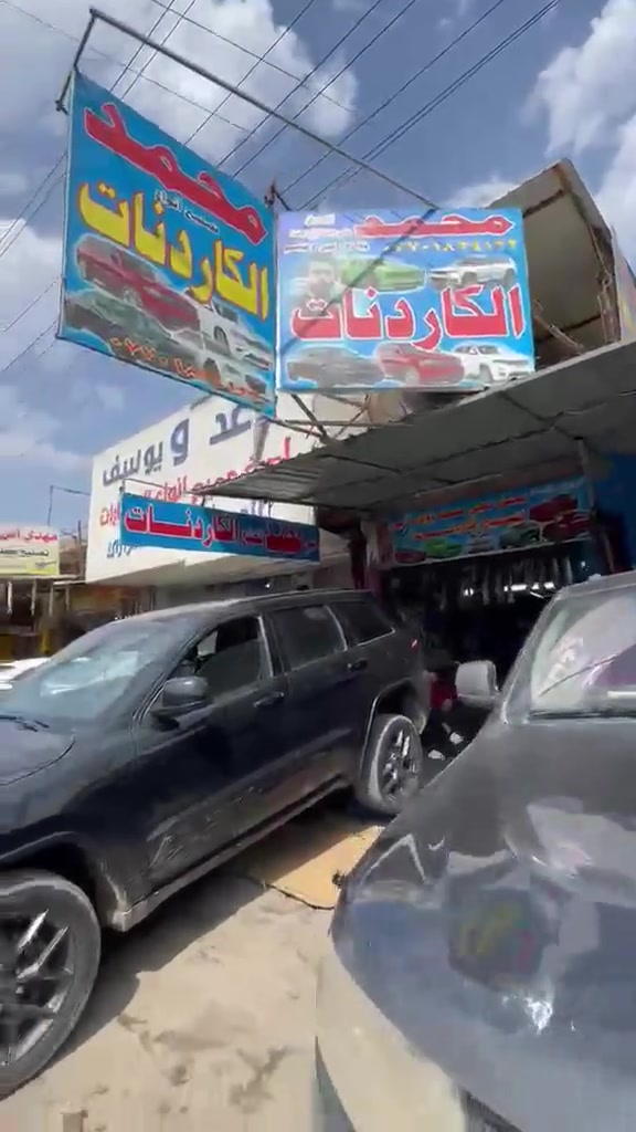 كاردنات • سيارات امريكية • بغداد قريب النهضه