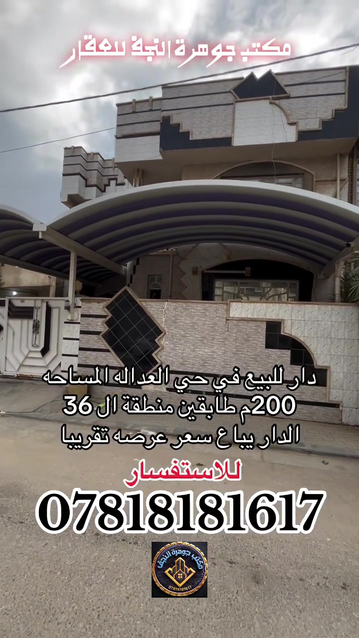 مكتب • حي العدالة • ٢٠٠م