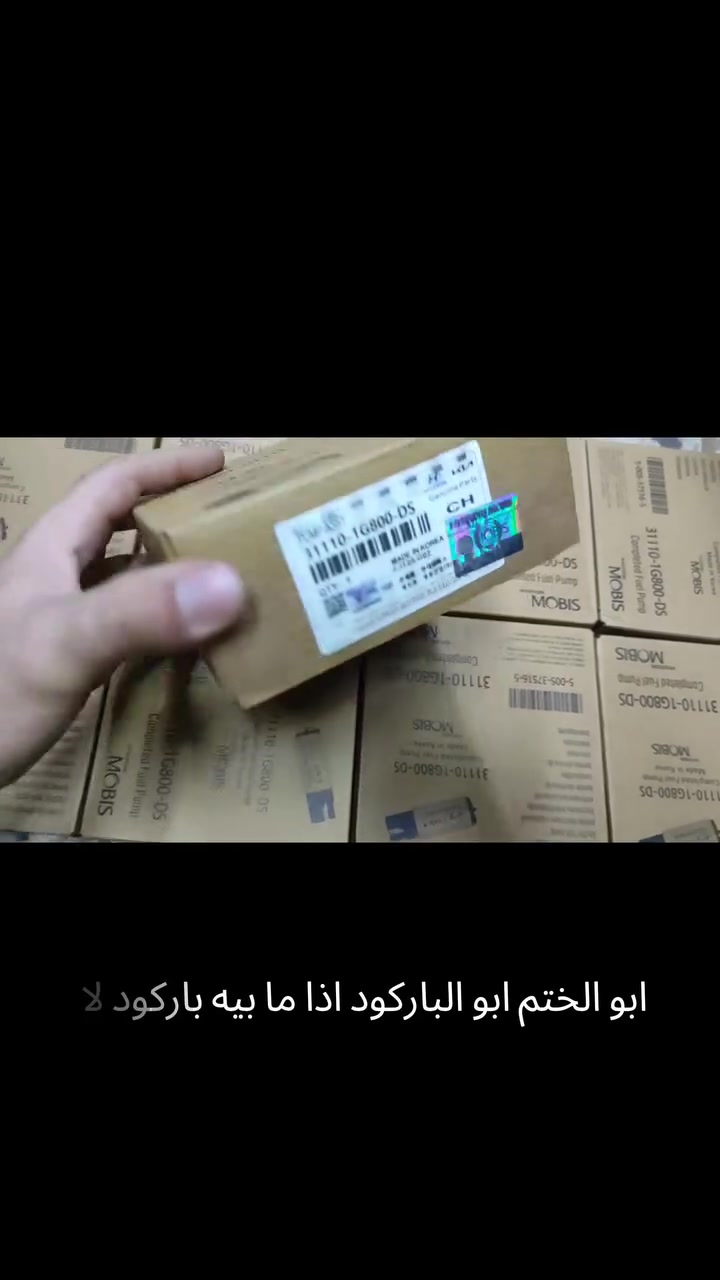 سلام عليكم فيتبم MOBIS الاصلي ابو الباركود ملف كاربون افضل نوعية ملف وبأقوى سعر بل عراق 🔥
ب17 الف دينار والتوصيل مجاني فقط !!
محلات حيدر الكرار ✅
