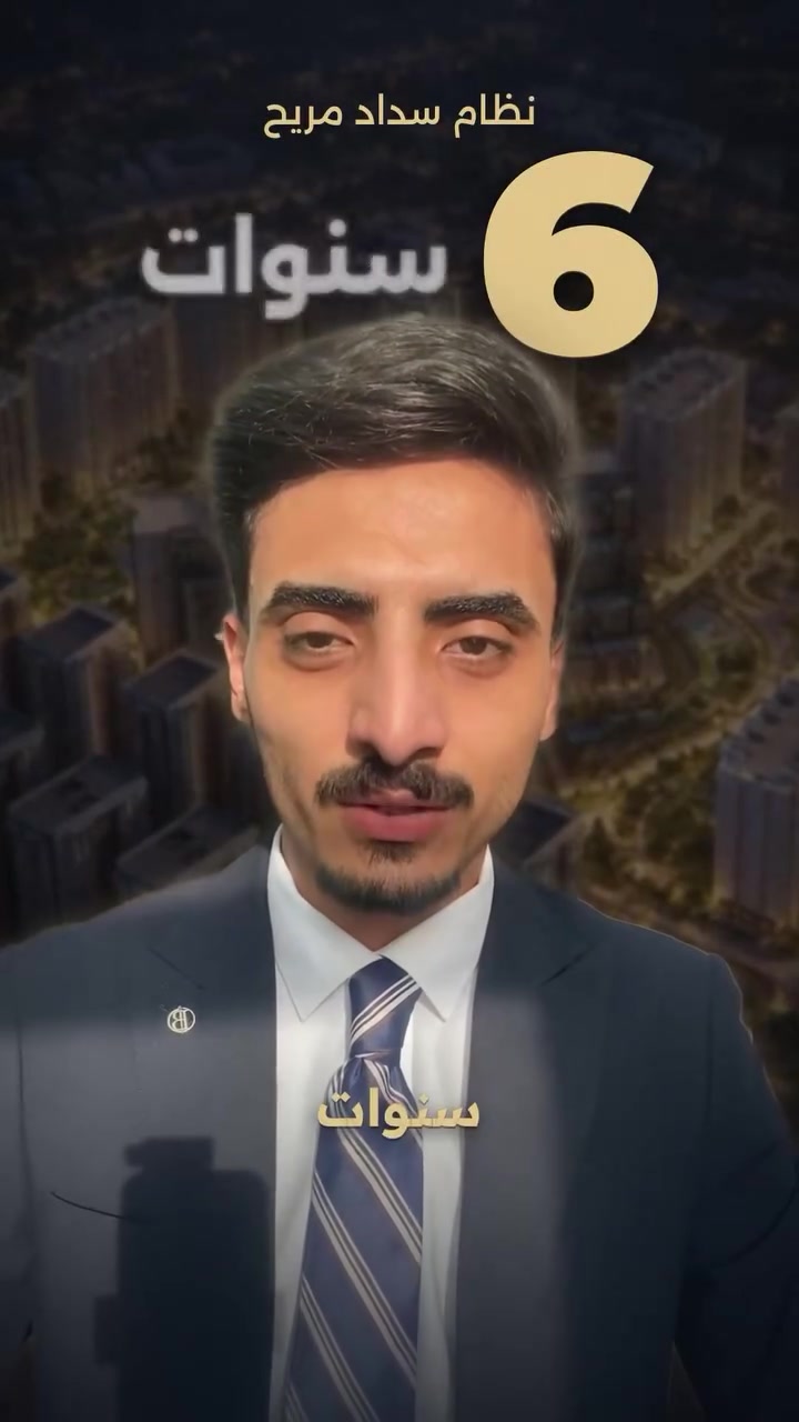 شقق الزون الثالث • شارع مطار بغداد • مقدم وأقساط