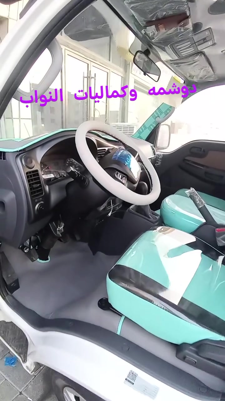 دوشمه • كماليات • الرمادي