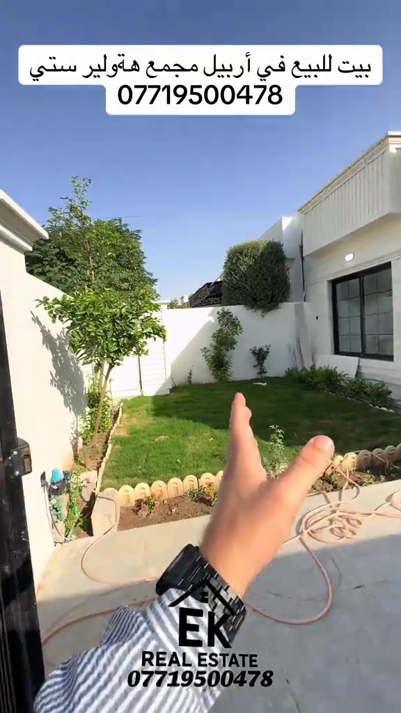 بيت للبيع • أربيل • هةولير ستي