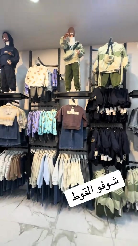 الموصل • بضاعة جديدة • ملابس أطفال
