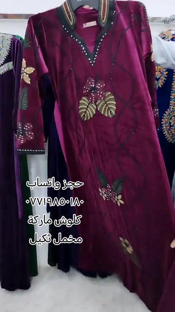 ازياء سمرة • شتوية • ديالى جلولاء