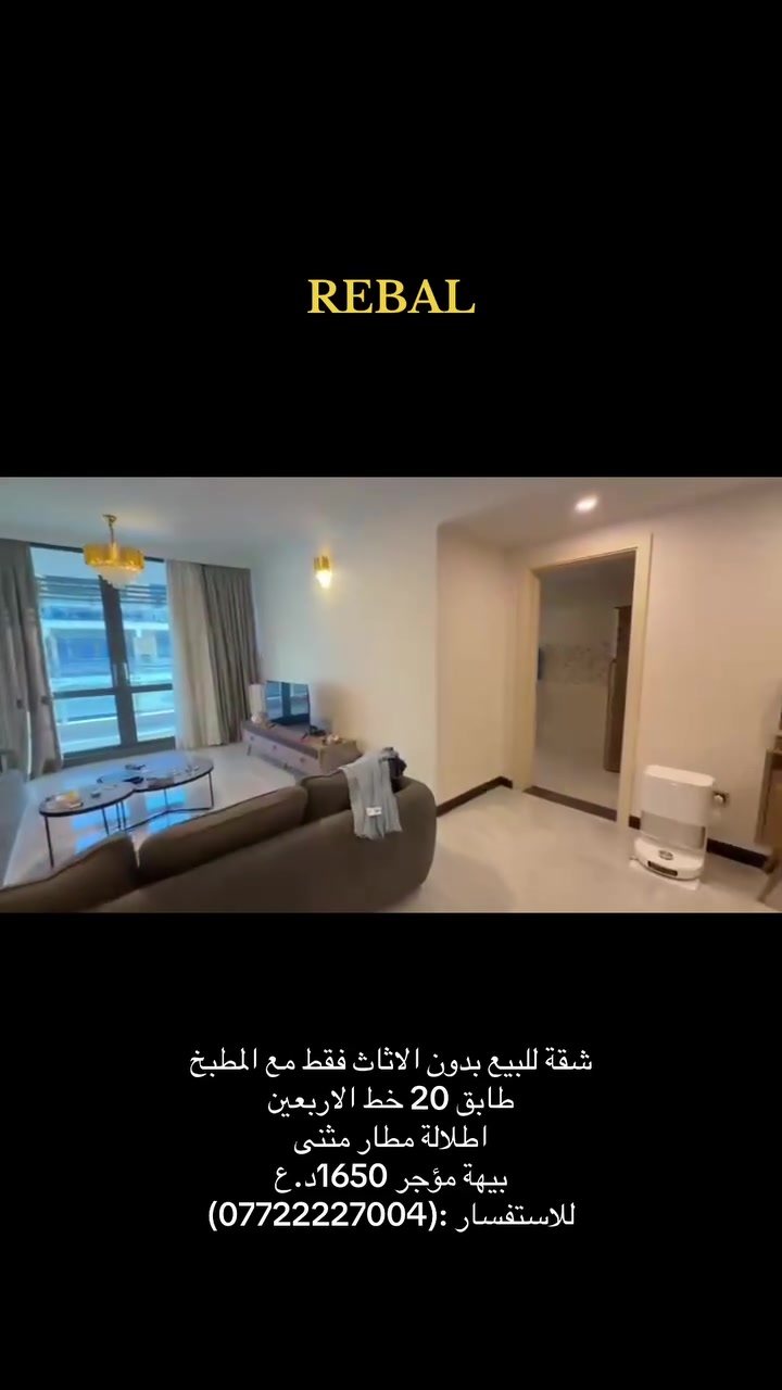 السعر 29دفتر وربع🔥🏠 

📞للاستفسار:***********-***********
