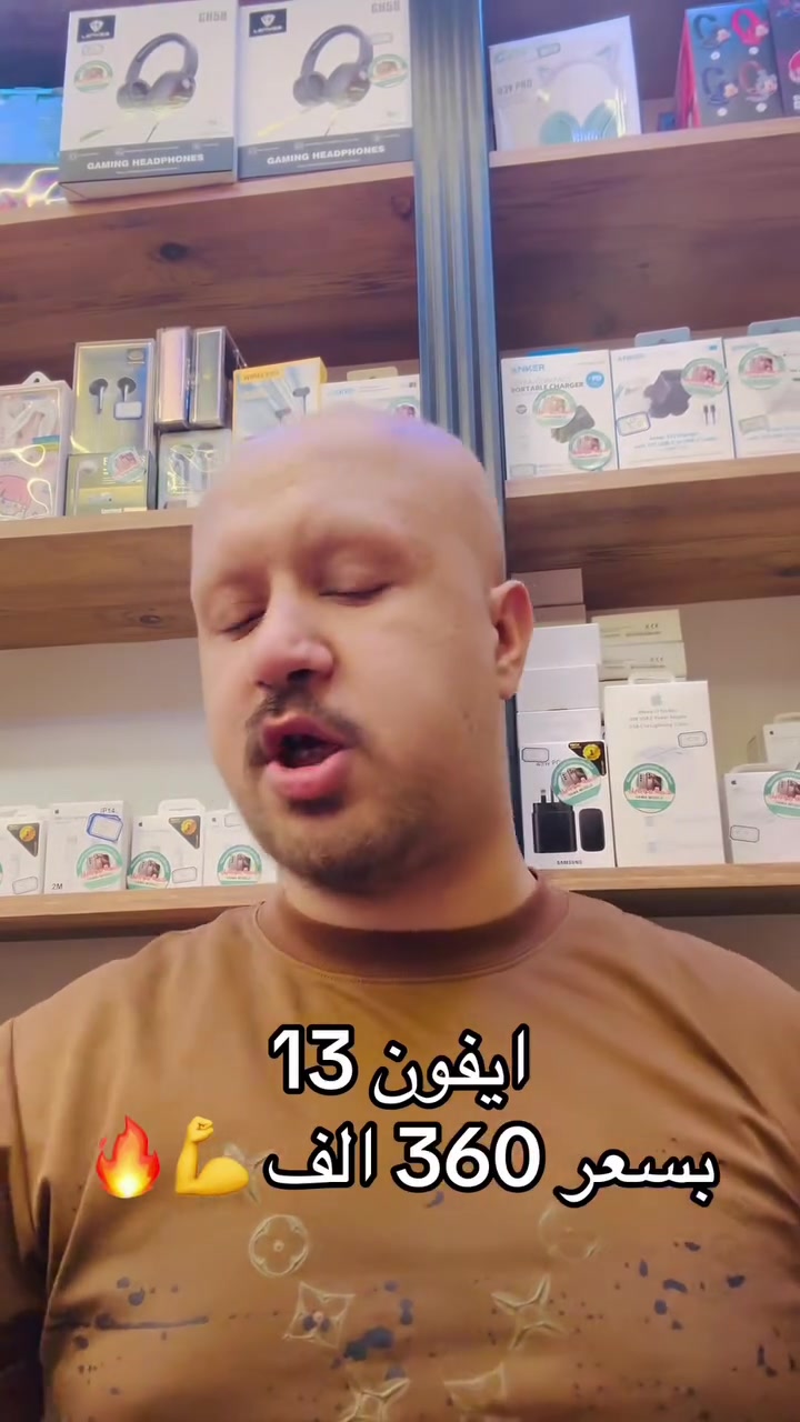 آيفون ١٣ • موبايل