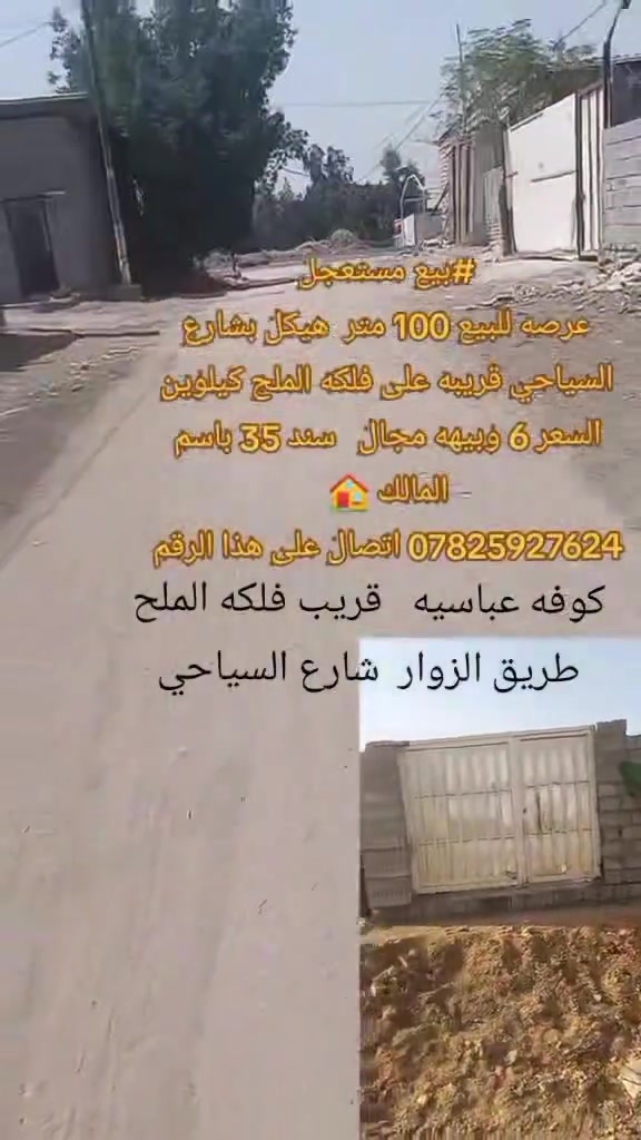 كوفة عباسية • ١٠٠م • سند ٣٥