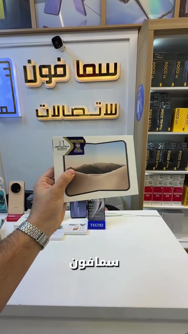 آيفون ديو • ميسان • سما فون