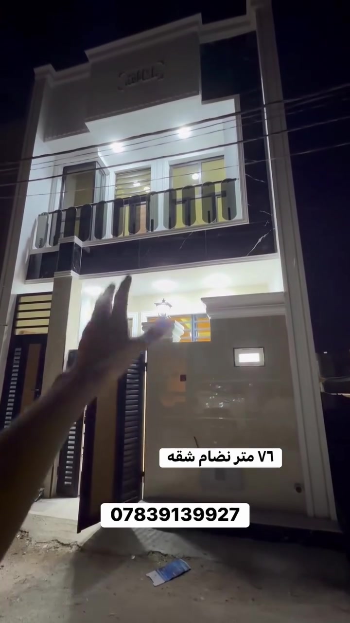 عكد بليبل خلف شارع ميثم التمار
