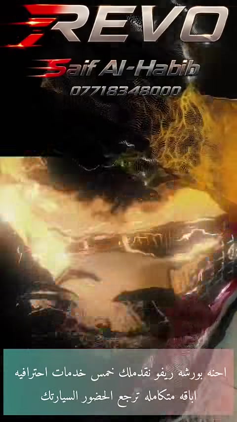 ترقبو📣 كل ماهوه جديد من
 مركز REVO للعنايه للسيارات
 في عالم بوليش و النانو سيراميك ⭐️
🔥عرض ولفتره محدوده 🕣
🔥🔥 عرض ال 100 $ 🔥🔥
وتسهيلات خاصه لضيوفنا من :
🚩 اربيل 🚩 الموصل  🚩 كركوك  
 🚘! ريفو ترجع الحياة لسيارتك !🚘
💢اخليها ترجع تلمع كأنها جديده 💢
 مع خدمه بوليش احترافي  مواد اصلي 💯
للحجز و التفاصيل اكثر 

🚩موقعنا : اربيل _ عينكاوه 108
راسلنا واتساب او اتصل على :
***********

 #Revo #revo #Revo_center #بوليش #نانو #نانوسيراميك #نانو_سيراميك #صبغ #صبغ_سيارات #بوليش_سيارات
