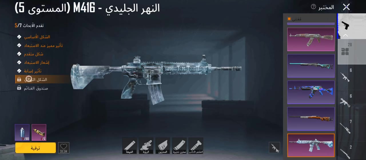 حسابات ببجي وبيس • مستوى 79 • رت 3288