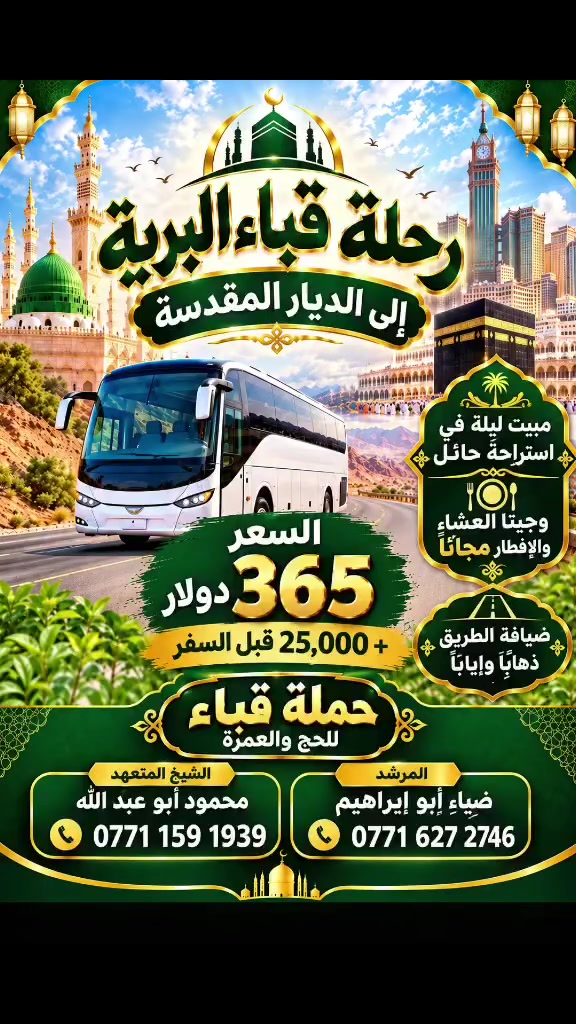 خدمات سياحية • سفر • بدون تفاصيل
