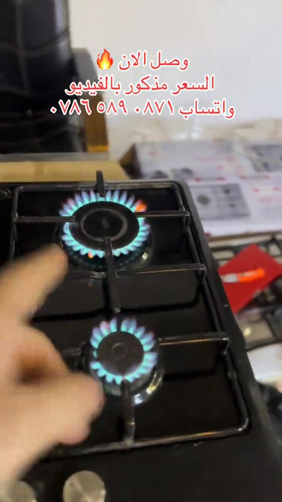 وصل الان 🔥  طباخ منضدي ٤ عيون ثنين غاز وثنين كهرباء هيتر  السعر ٦٠ الف فقط  واتساب الحجز ‭***********‬ #البصرة 
