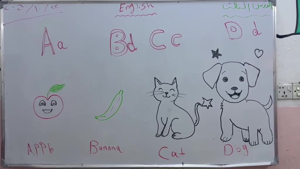 انگليزية • تمهيدي KG2 • سيد عزال