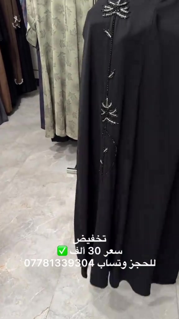 تخفيض • ملابس • حجز واتساب