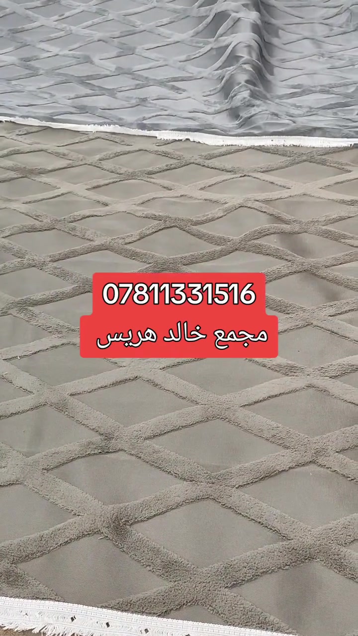 مفرش بوهيمي • ٣×٤ • مجمع خالد هريس