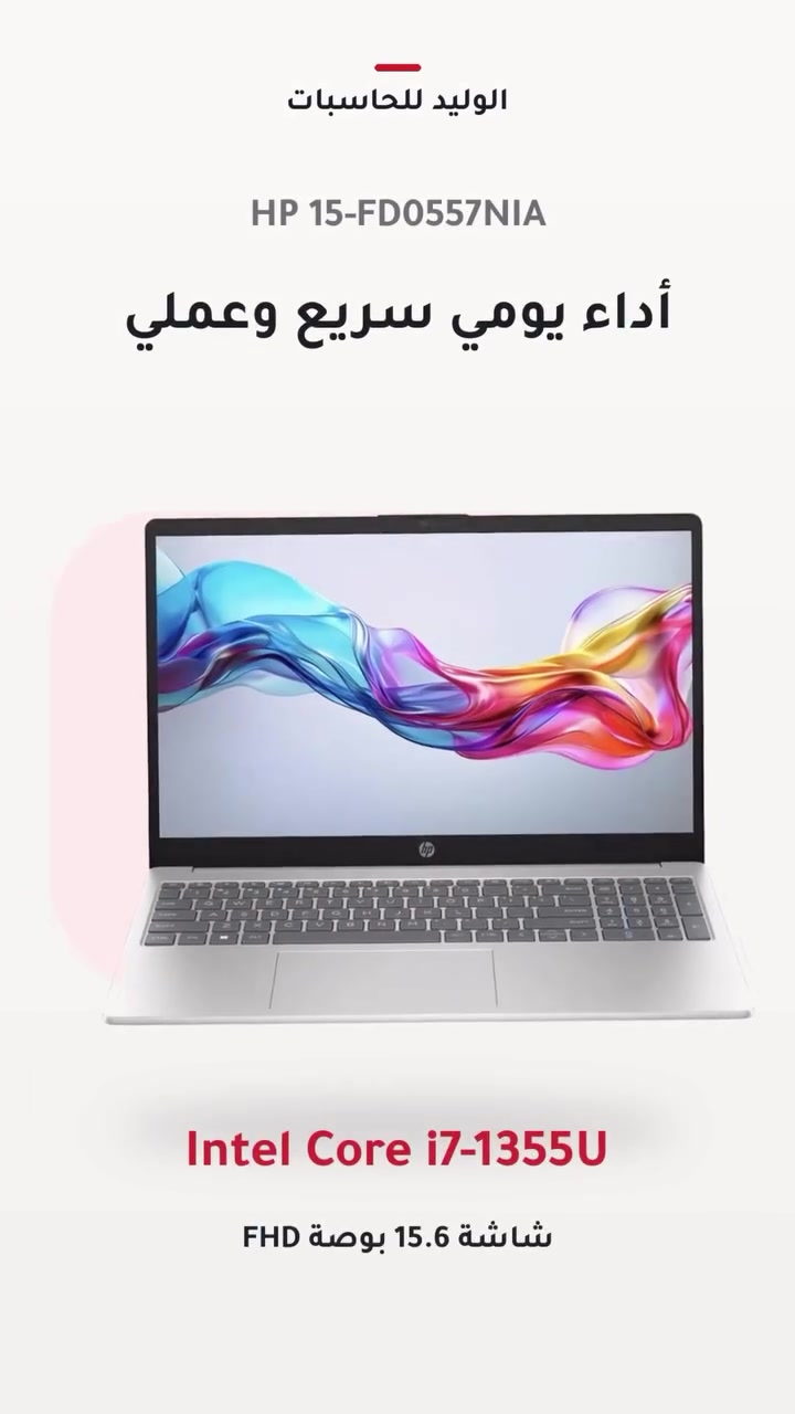 مع الوليد للحاسبات… العروض الحلوة مستمرة ❤️💻
تابعونا، والقادم أقوى 🔥

📍 البصرة – العباسية – شارع سيد حامد
📞 ***********
📞 ***********

#الوليد_للحاسبات #البصرة #عروض_الوليد #لابتوبات #كمبيوتر

نص مكتوب في الصور:
- الوليد للحاسبات عرض خاص HP 15