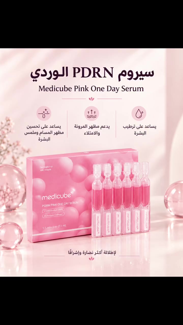روتين مناسب • نتائج مضمونة • إطلالة مشرقة