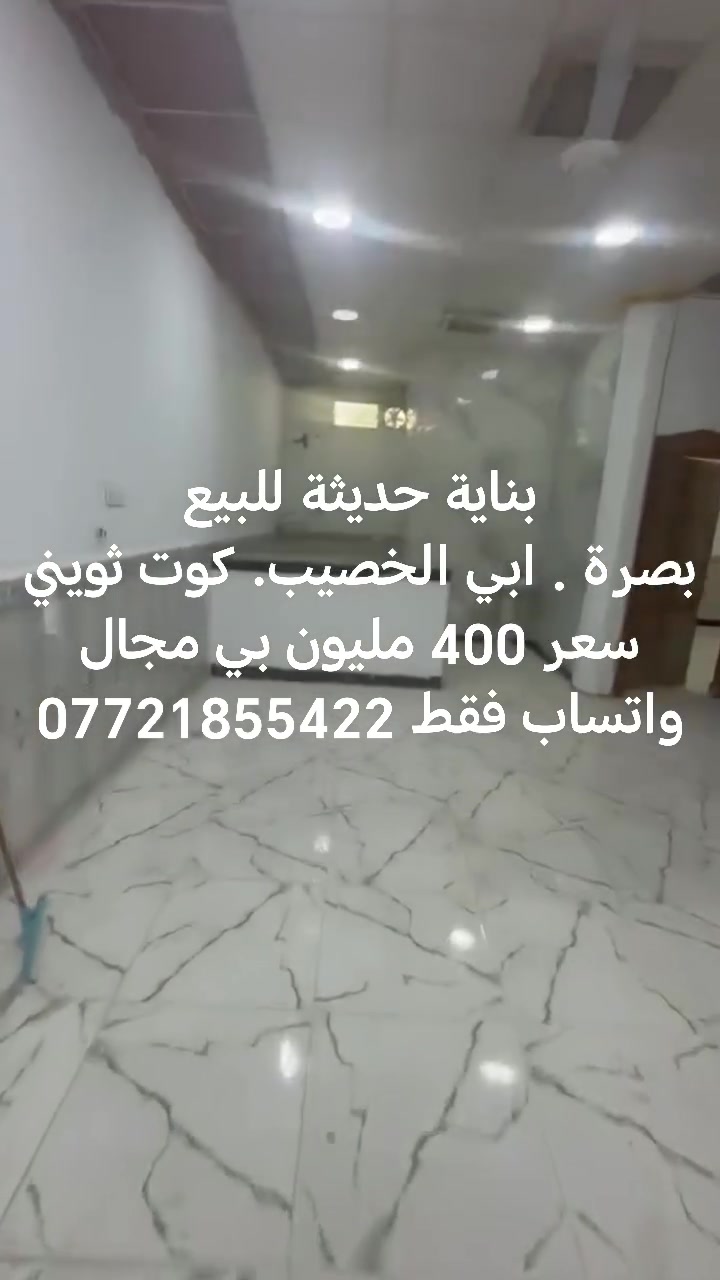 بناية حديثة • ٣٨٠م • طابو زراعي صرف