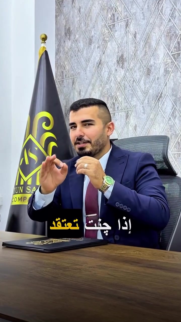 عدنا عدد محدود وحصري فقط بشركة التون سراي ✅ لمساحات 250 متر بمجمع النخيل بمحافظة كركوك 📍اكون وياكم شخصياً 🙎🏻‍♂️ باستثماركم 💵زون شركة التون سراي بمجمع النخيل السكني🏡 في محافظة كركوك 📍موقع مميز على شارع جامعة كركوك ✅صاحب المجمع كاك يعقوب مستثمر جامعة الكتاب 🏫 اكبر مجمع سكني في محافظة كركوك 👌🏻✨
__________
___________________. :التواصل الاتصال على 📞  *********** 
*شركة التون سراي دليلك العقاري في كركوك 🇮🇶 
* نستقبل جميع عروضاتكم السكنية 🏠 والتجارية 🏡 في جميع مناطق كركوك
___________________
موقع الشركة 📍كركوك - ساحة الاحتفالات - مقابل مطعم جنة
________________
  #كركوك_شارع_قدس #كركوك_شارع_المحافظة #كركوك_بغداد_الموصل_تكريت_ديالى_السليمانية_اربيل_البصرة_الانبار_طلاب_نتائج #كركوك_حي_الواسطي #كركوك_توحدنا كركوك_حي_الاسرى_والمفقودين كركوك_غرناطة boomerang  openingday teatro ryanserhant  كركوك_ساحة_طيران_مقابل_مشتل_ملكة_الزهور كركوك_ كركوك_غرناطة مطعم_ميديا_كركوك شوراو كركوك كركوك_طريق_بغداد_شارع_القدس_اربيل_سليمانيه_دهوك💙❤️🌹 كركوك_القادسية_الثانية_شارع_أبو_وليد كركوك كركوك_ساحة_الاحتفالات كركوك_شارع_المحافظة كركوك_مصلى_تسعين_واسطي كركوك جامعة_كركوك
