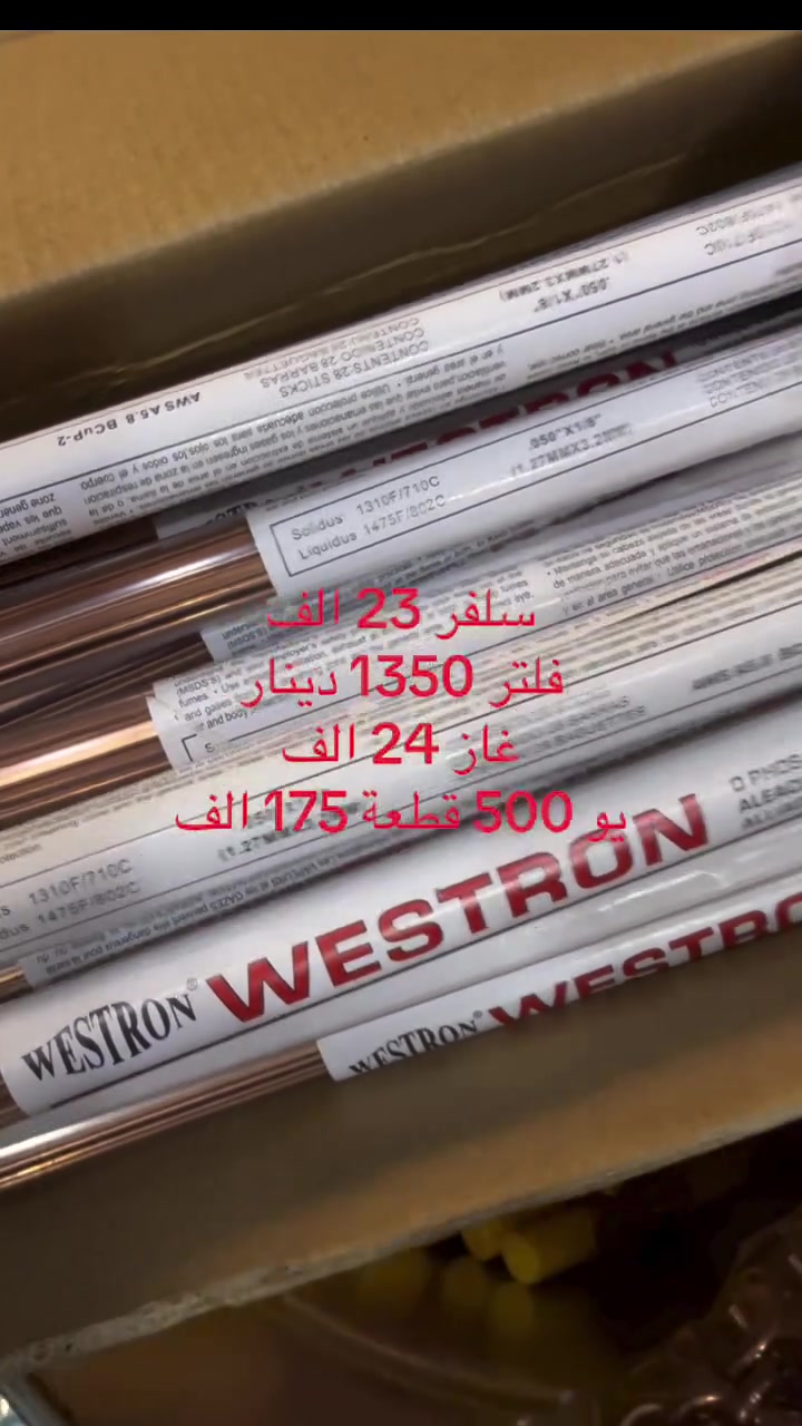 توصيل لجميع المحافظات • كمية محدودة • كونيه