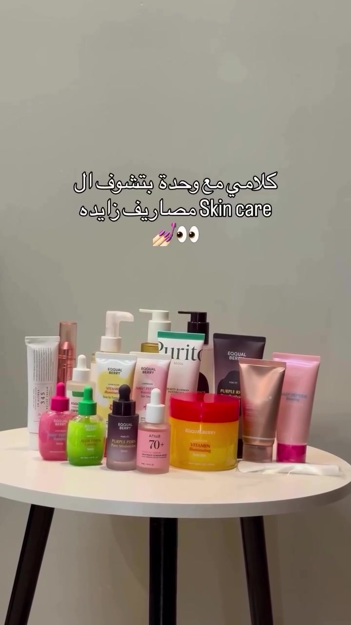 كركوك • مكياج • عناية بالبشرة