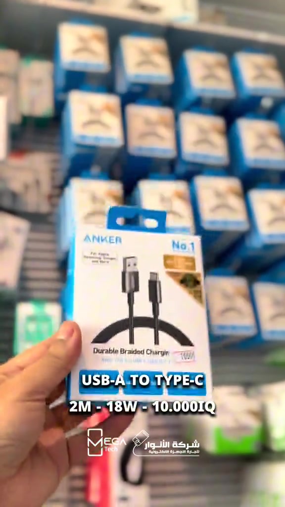 أنكر كيبل مضفر • USB-A لـ Type-C • 2م 18واط