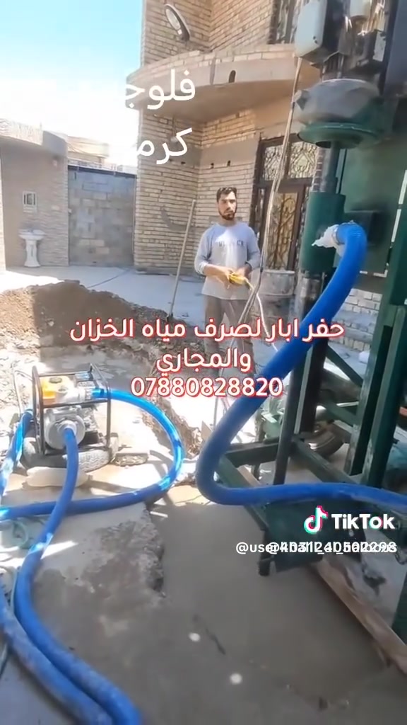 وحفر ابار لصرف مياه المجاري والمنهولات ***********
