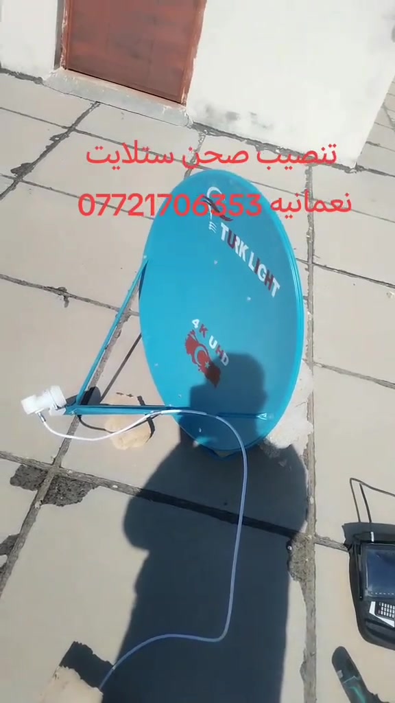 تنصيب ستلايت • واسط • النعمانيه