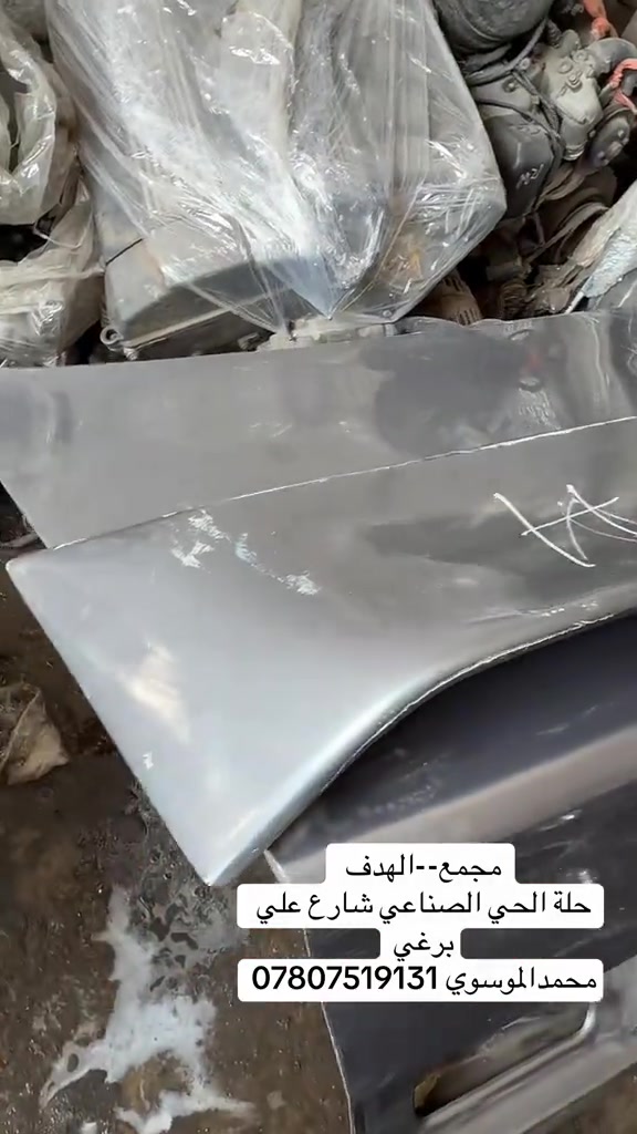 #بصرة_موصل_كركوك_نجف_بغداد_حلة_انبار #اربيل #بغداد #bmwmotorsport 

نص مكتوب في الصور:
- مجمع--الهدف حلة الحي الصناعي شارع علي برغي محمد الموسوي ***********