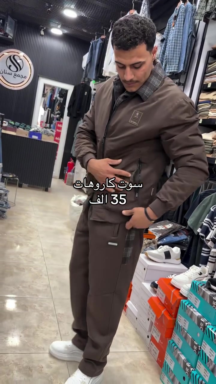 سوت • شتوي • كاروهات