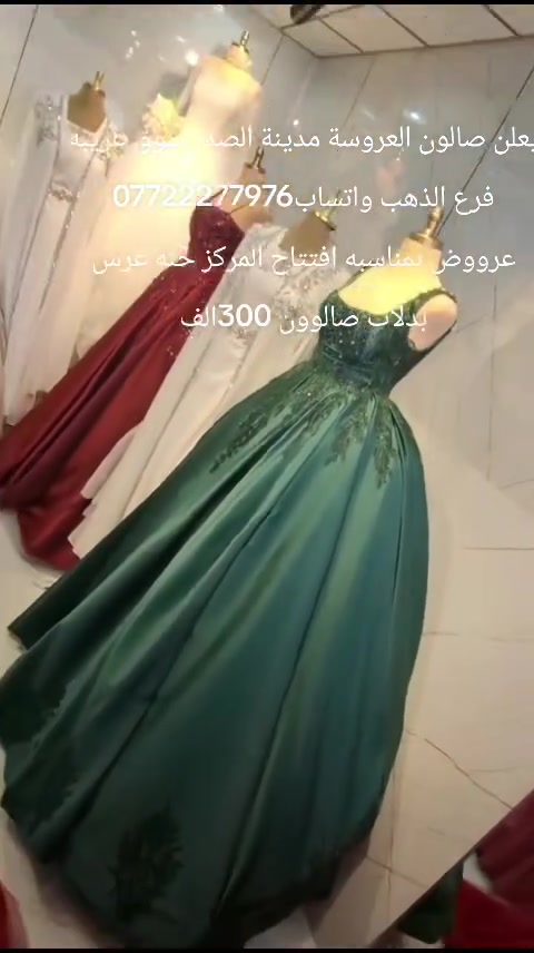 مدينة الصدر • سوق عربيه • ملابس